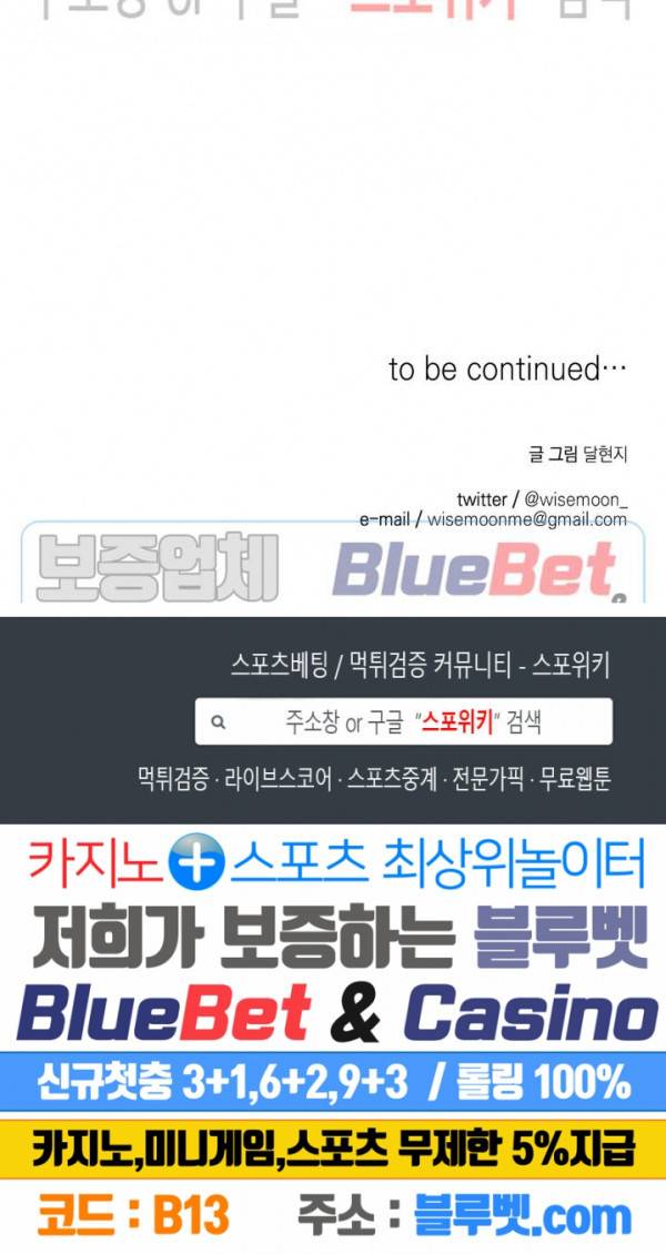 백만원의 로맨스 15화 22