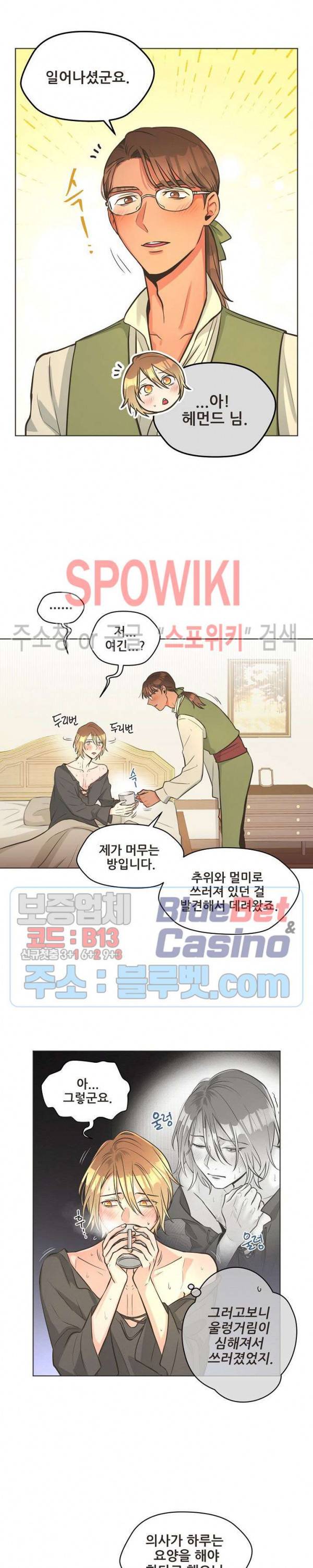 페오스 7화 4