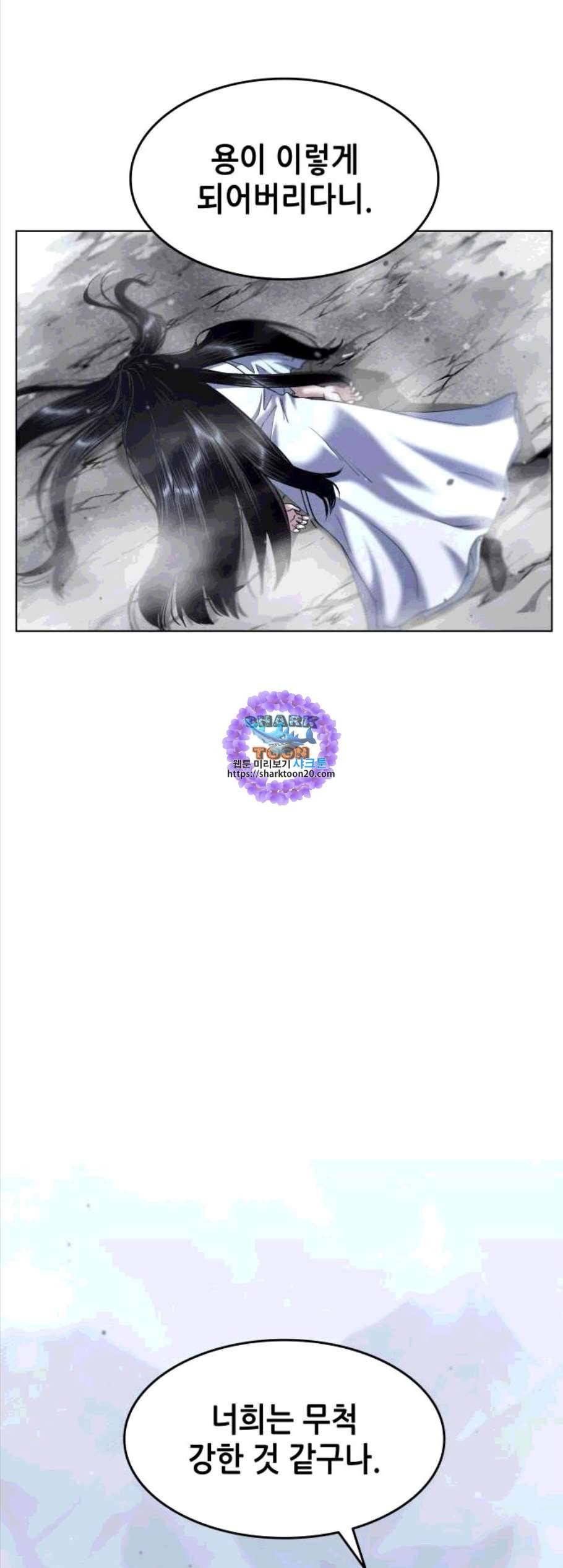 낙향문사전 33화 1