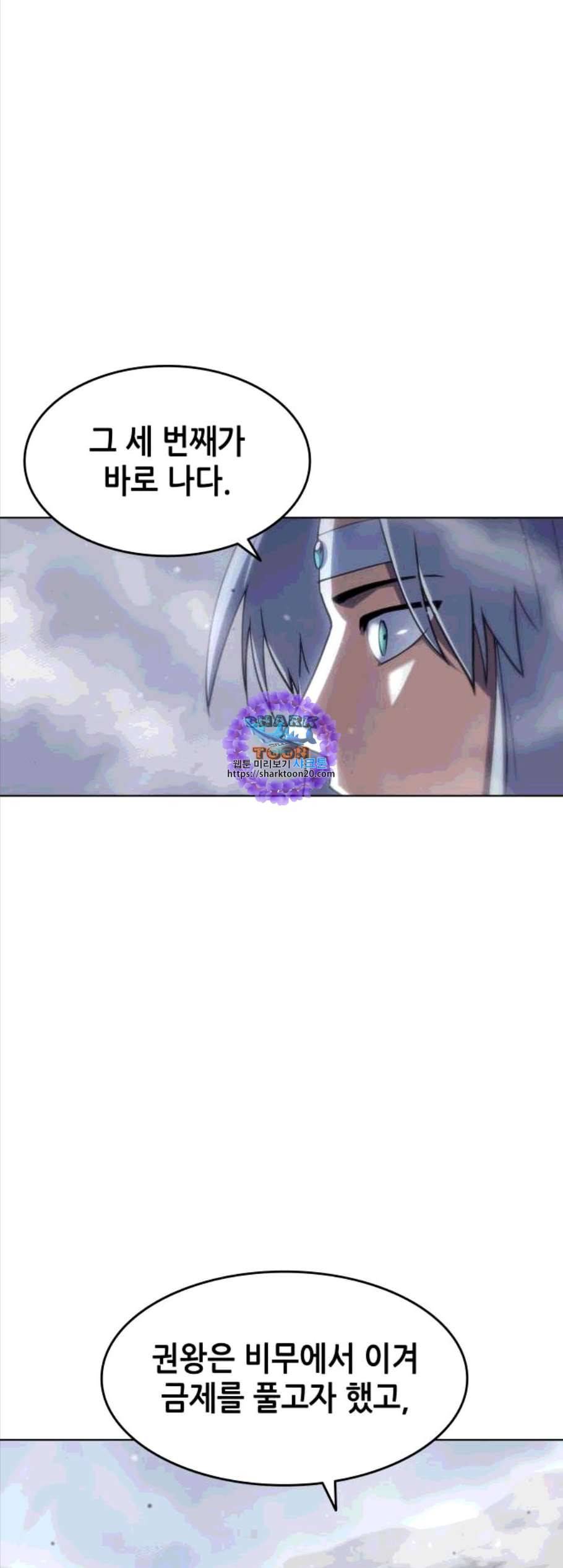 낙향문사전 33화 6
