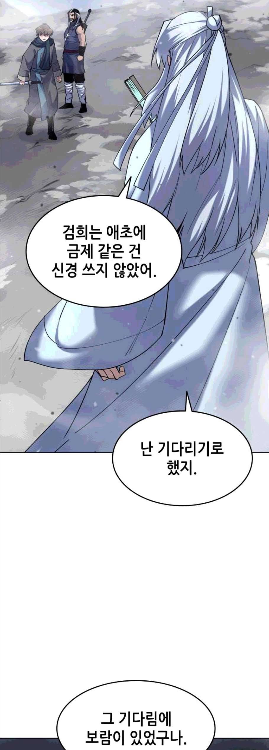 낙향문사전 33화 7