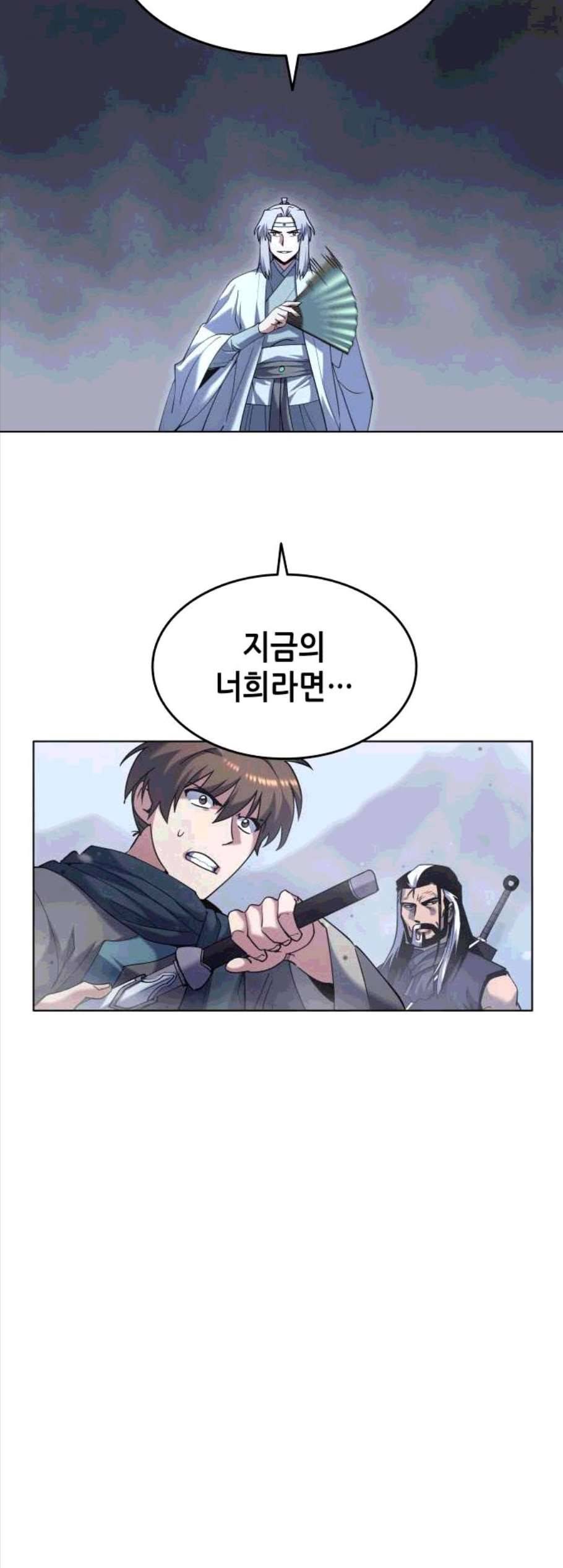 낙향문사전 33화 8