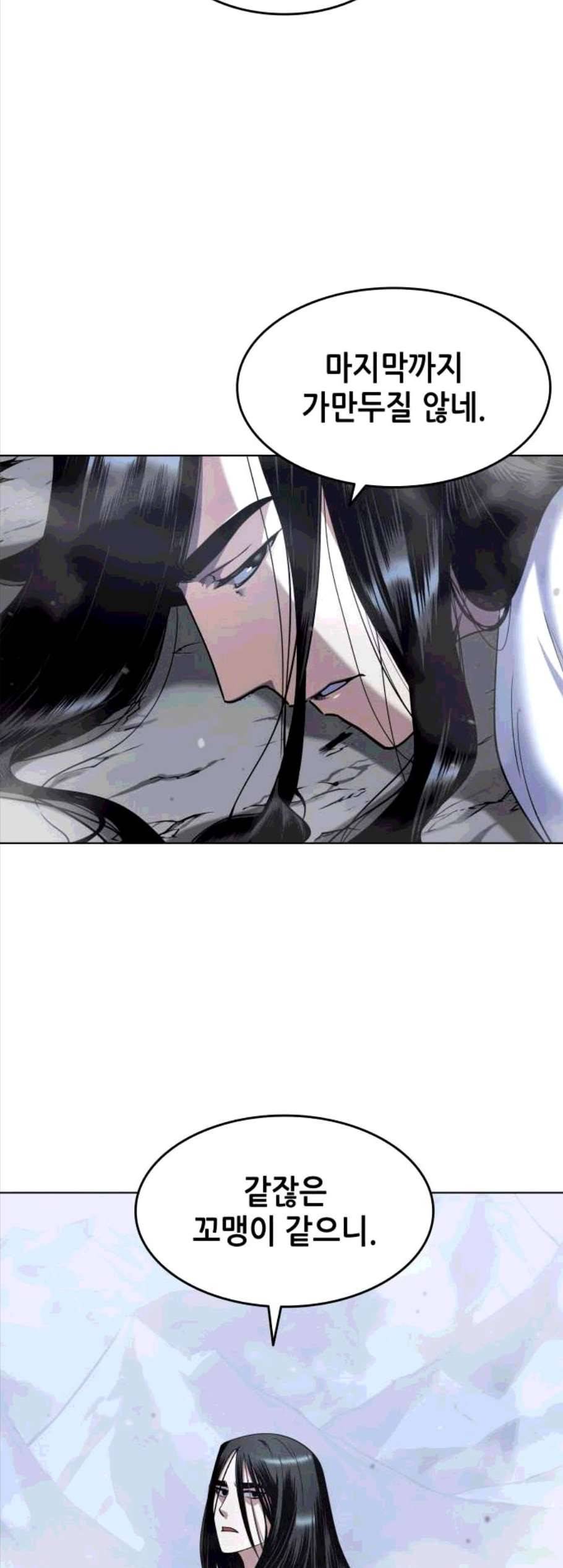 낙향문사전 33화 10