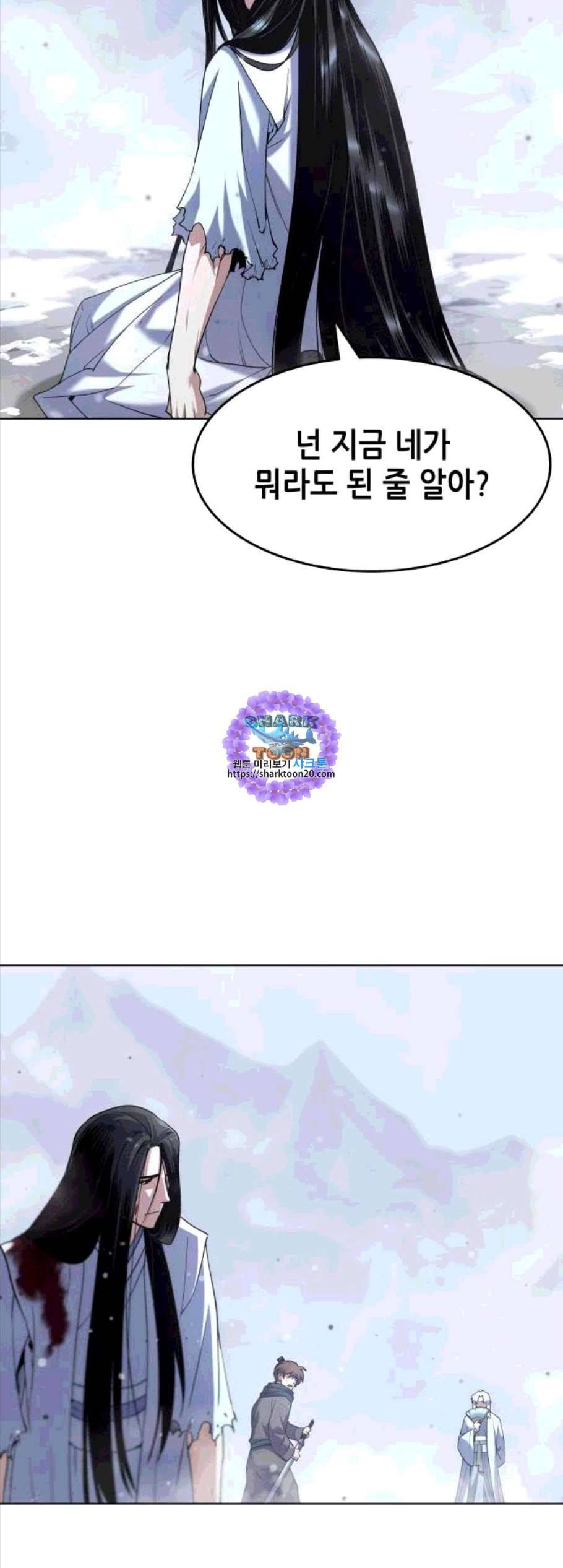 낙향문사전 33화 11