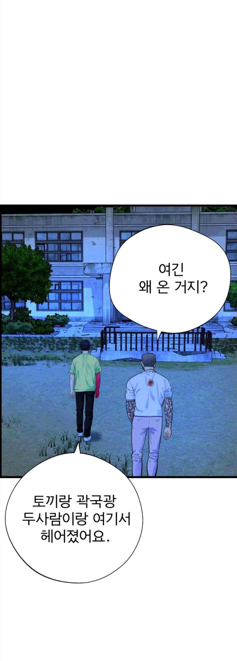 갓핑크 120화 2