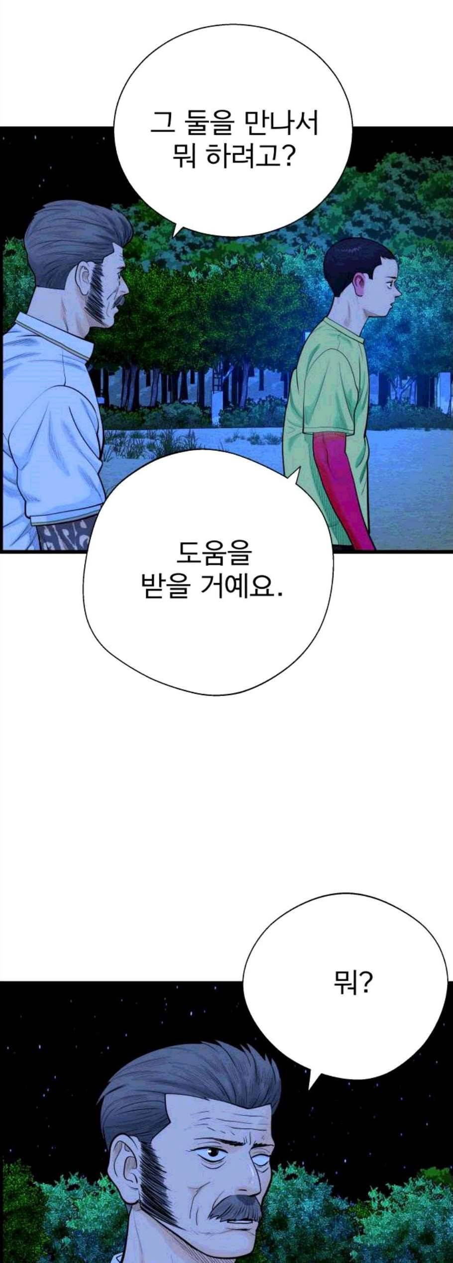 갓핑크 120화 3