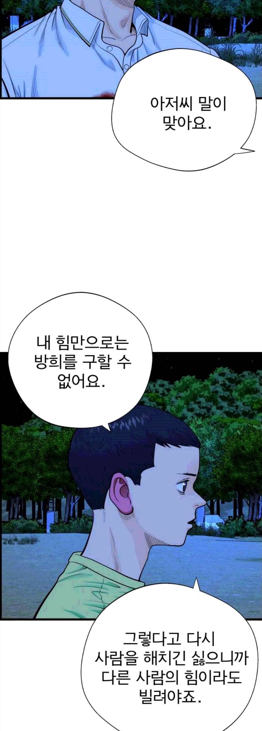 갓핑크 120화 4