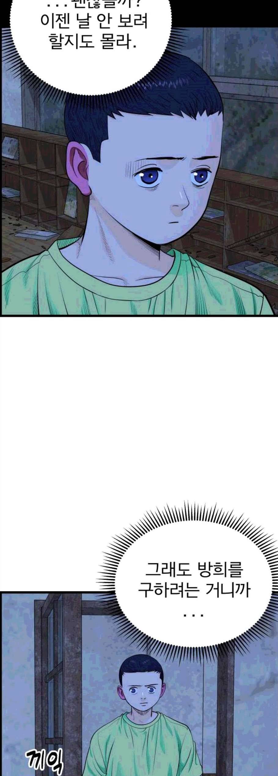 갓핑크 120화 7