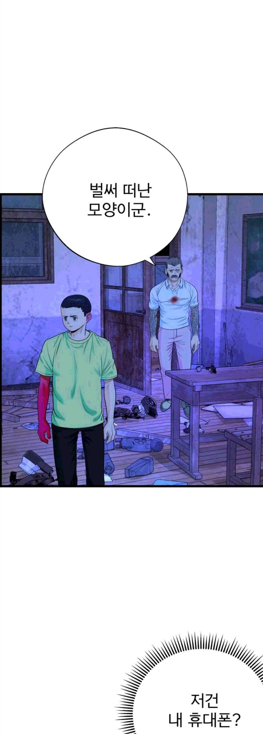 갓핑크 120화 9