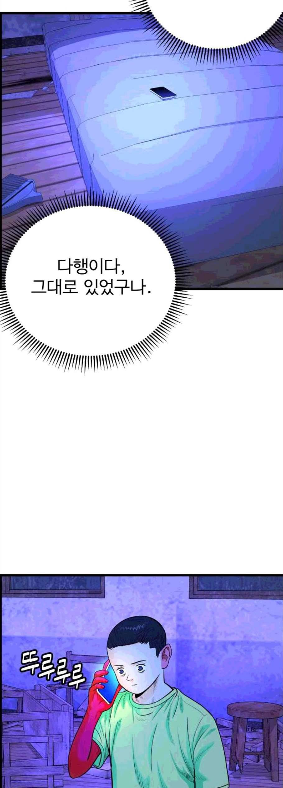 갓핑크 120화 10