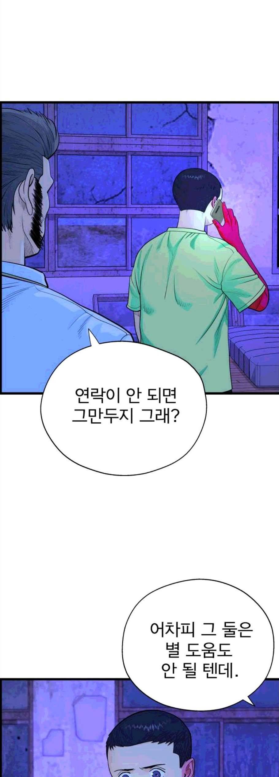 갓핑크 120화 12