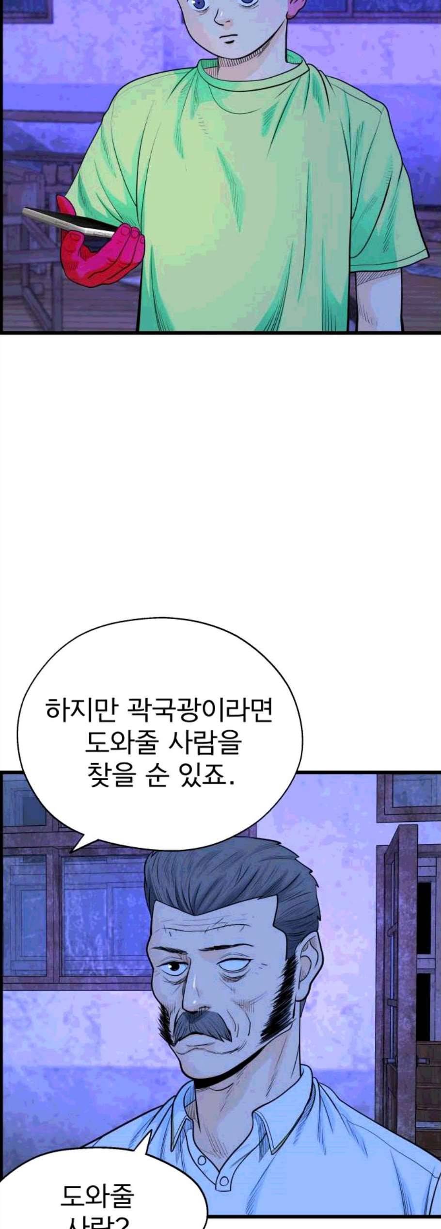 갓핑크 120화 13