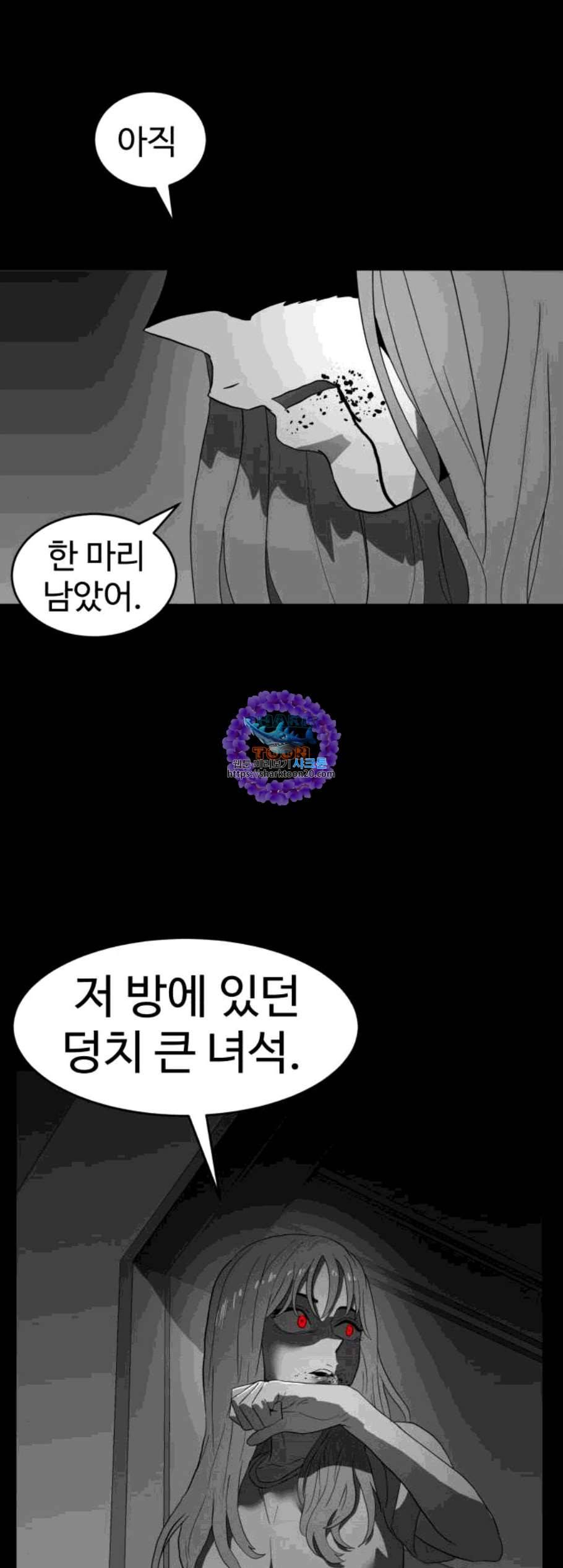먹이 2부 47화 1
