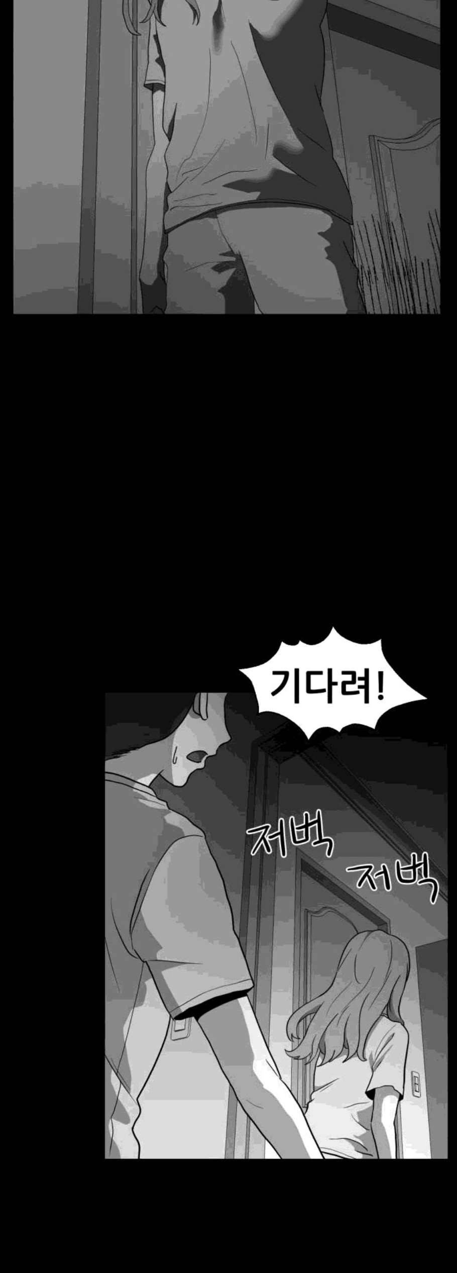 먹이 2부 47화 2