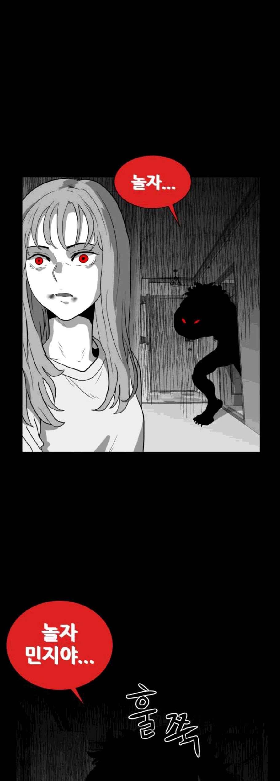 먹이 2부 47화 4