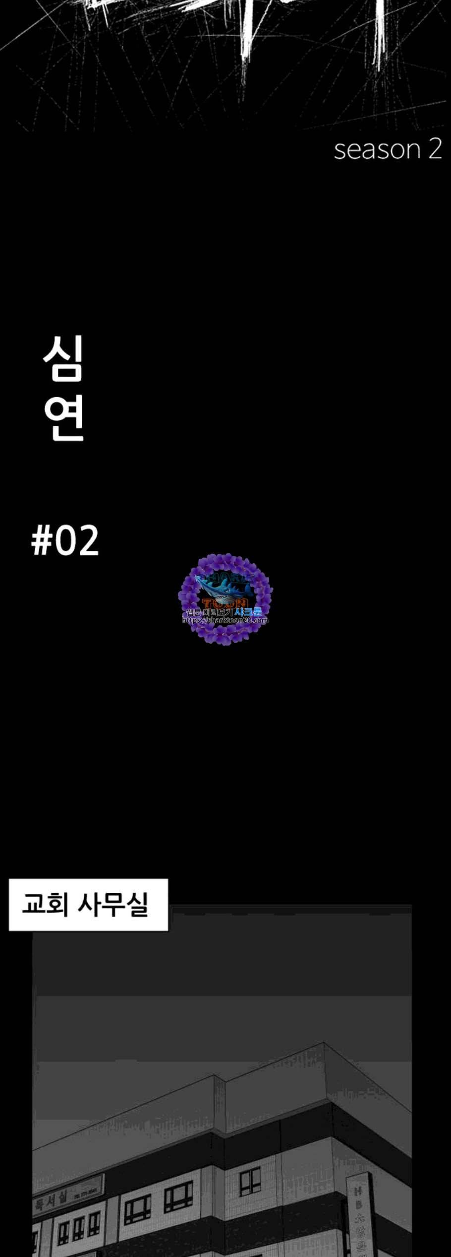 먹이 2부 47화 6
