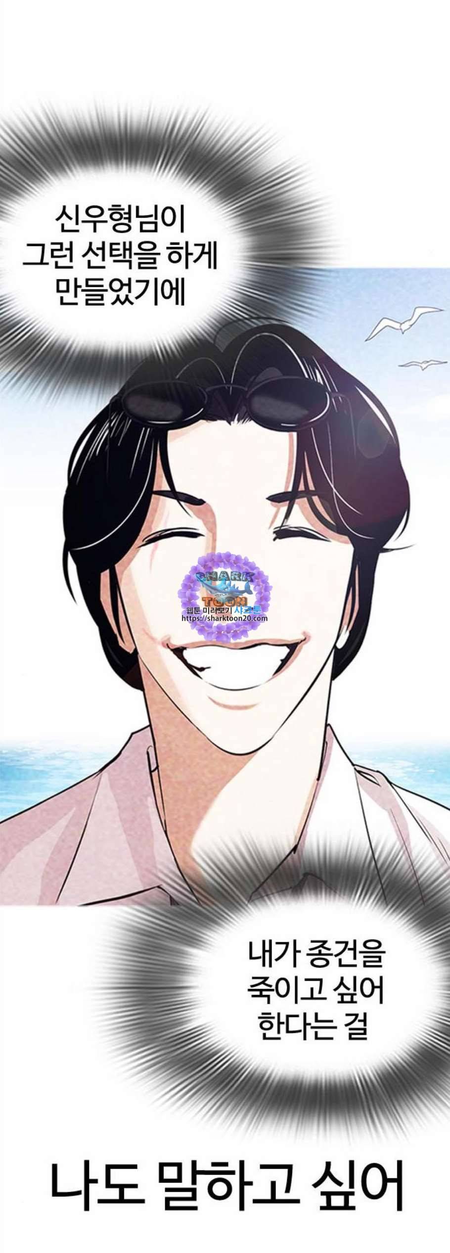 외모지상주의 319화 일해회 3계열사 프롤로그 6
