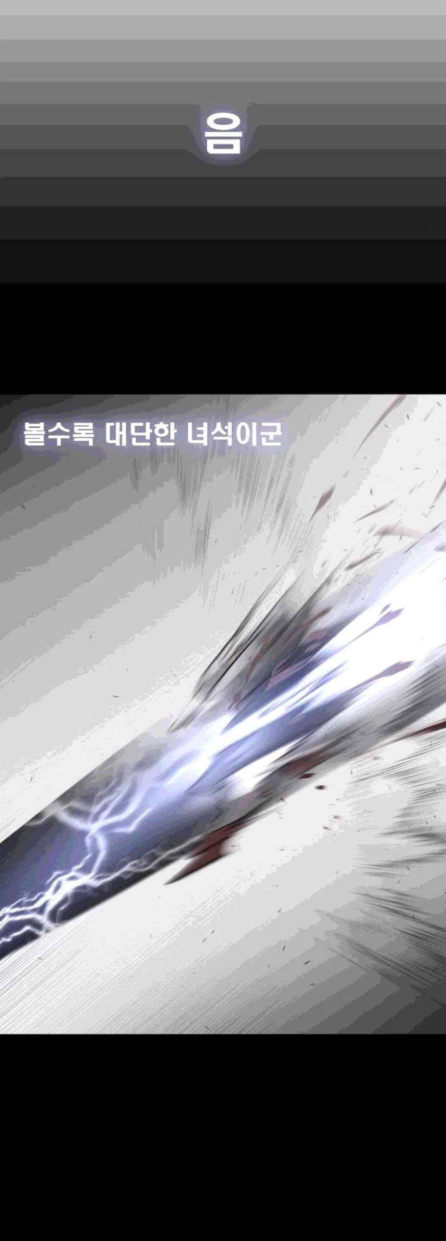 초인의 시대 74화 9