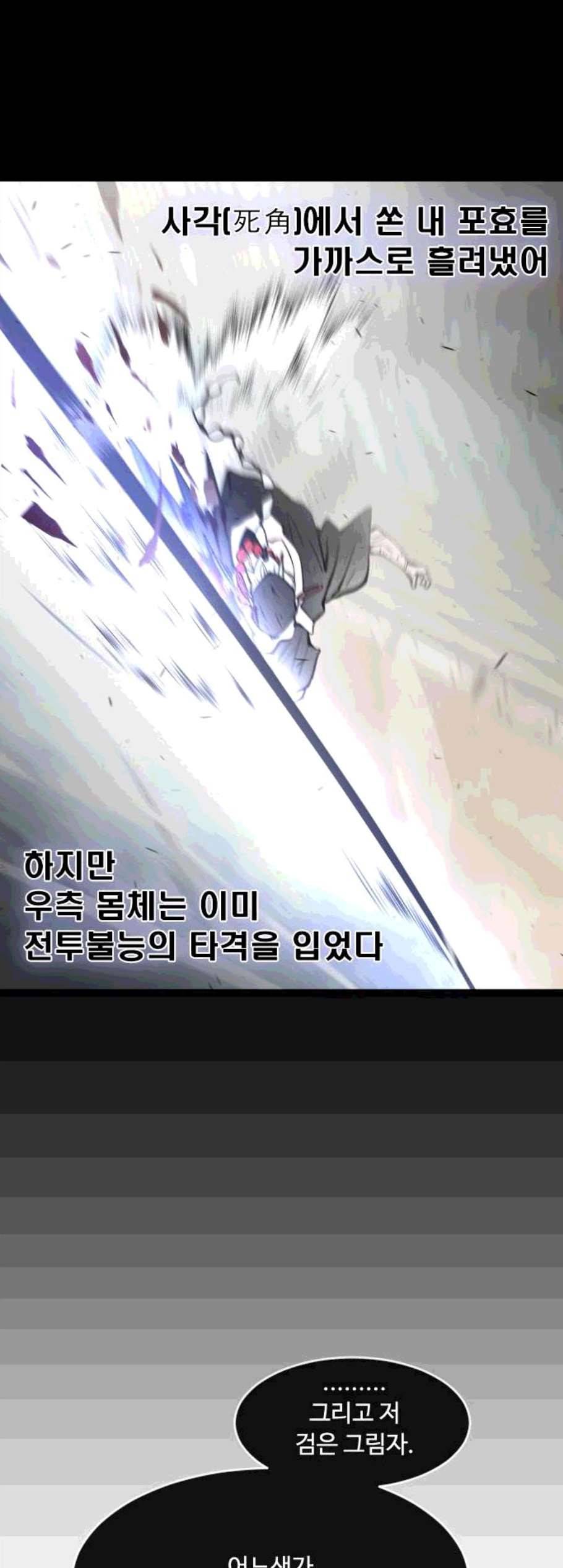 초인의 시대 74화 10