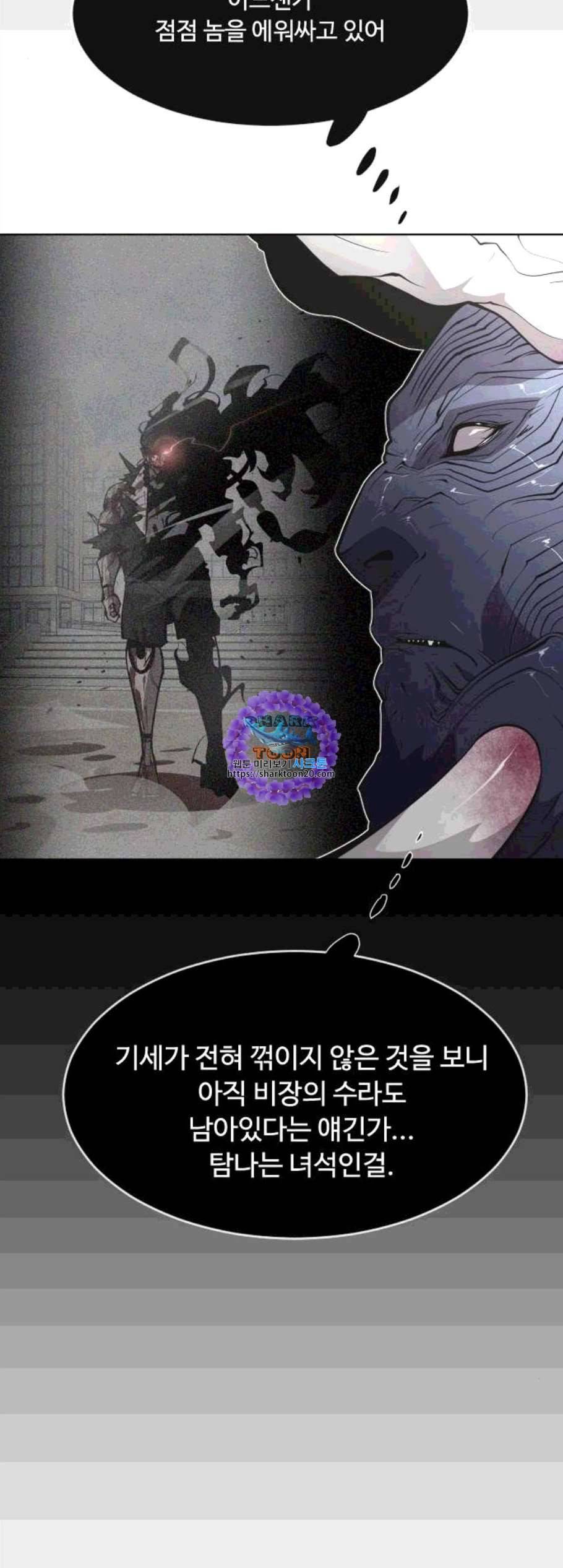 초인의 시대 74화 11