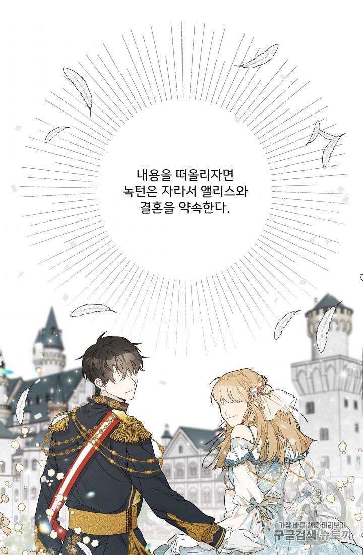 모든 게 착각이었다 3화 3