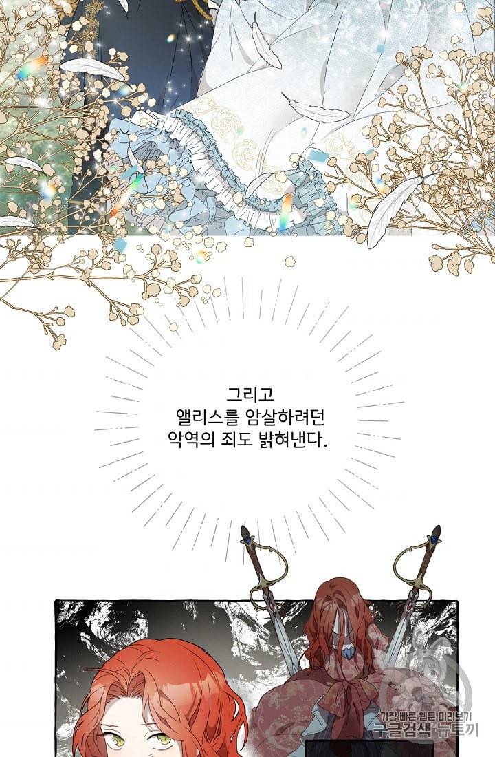 모든 게 착각이었다 3화 4