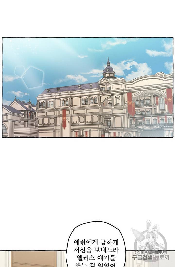 모든 게 착각이었다 8화 1