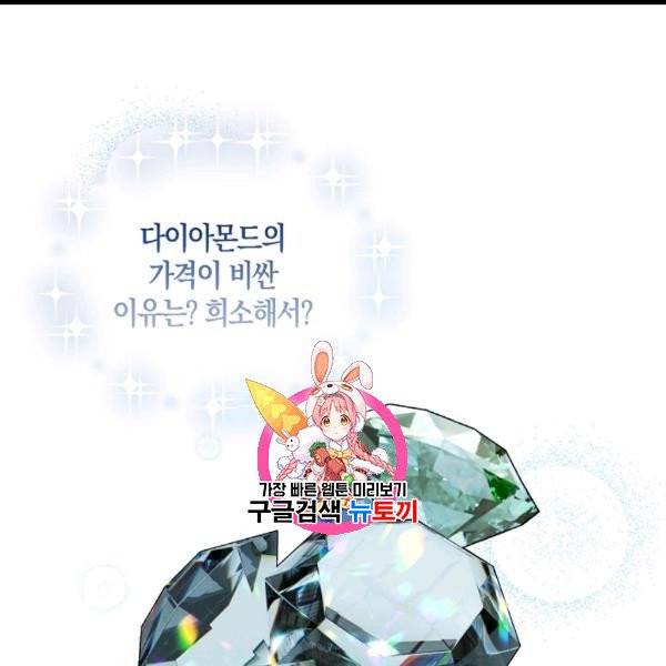 녹음의 관 34화 1