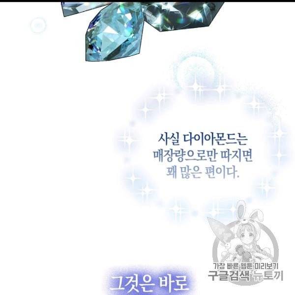 녹음의 관 34화 2