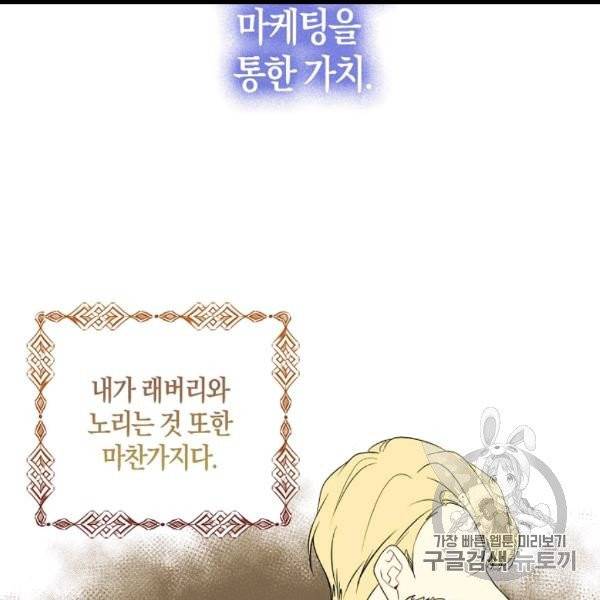 녹음의 관 34화 3