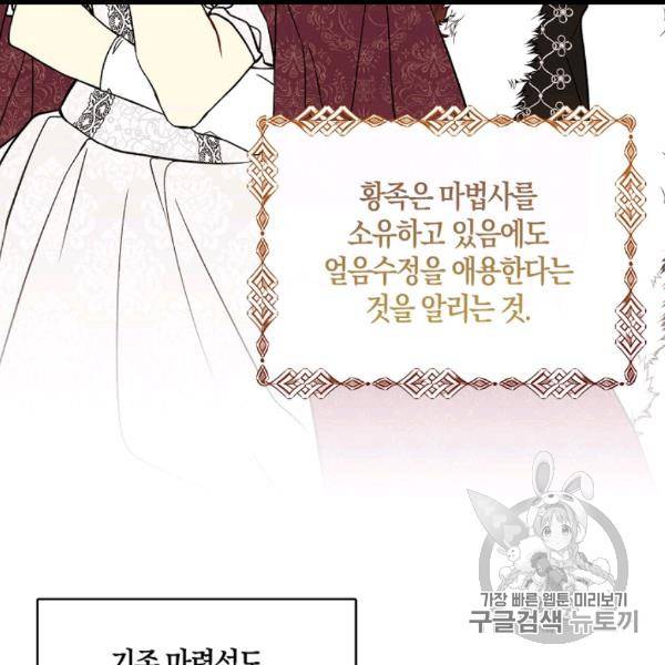 녹음의 관 34화 5