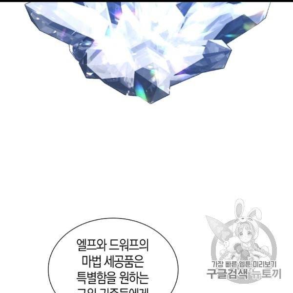 녹음의 관 34화 7