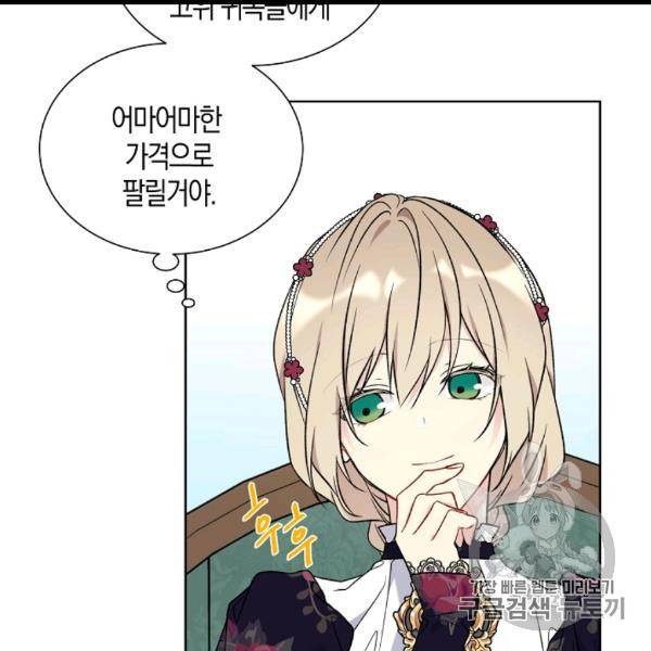 녹음의 관 34화 8