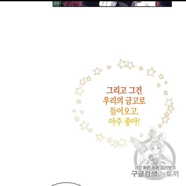 녹음의 관 34화 9