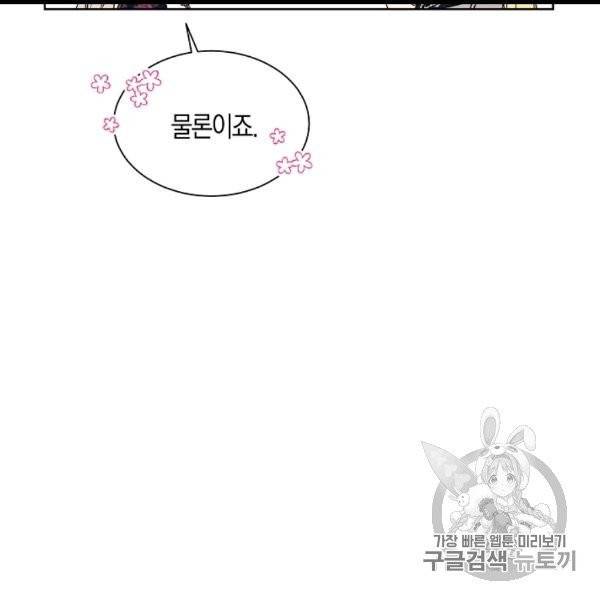 녹음의 관 34화 11