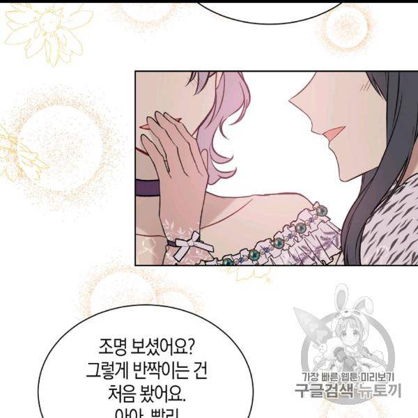 녹음의 관 34화 16