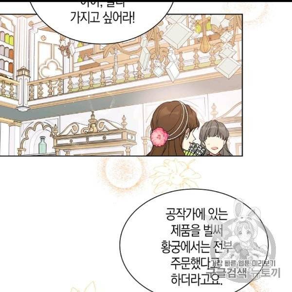 녹음의 관 34화 17