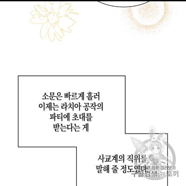 녹음의 관 34화 18