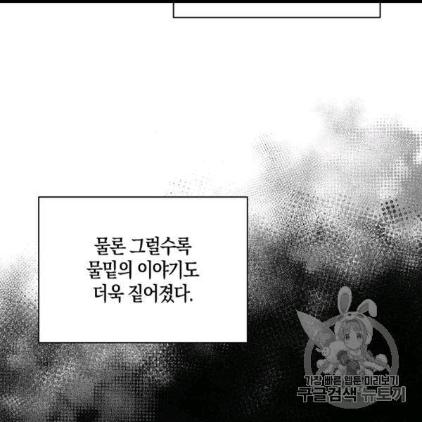 녹음의 관 34화 19