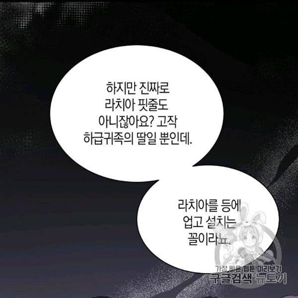 녹음의 관 34화 20