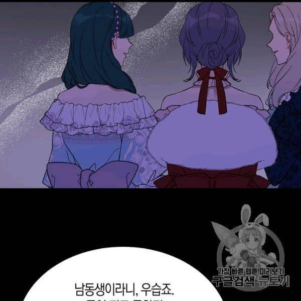 녹음의 관 34화 21