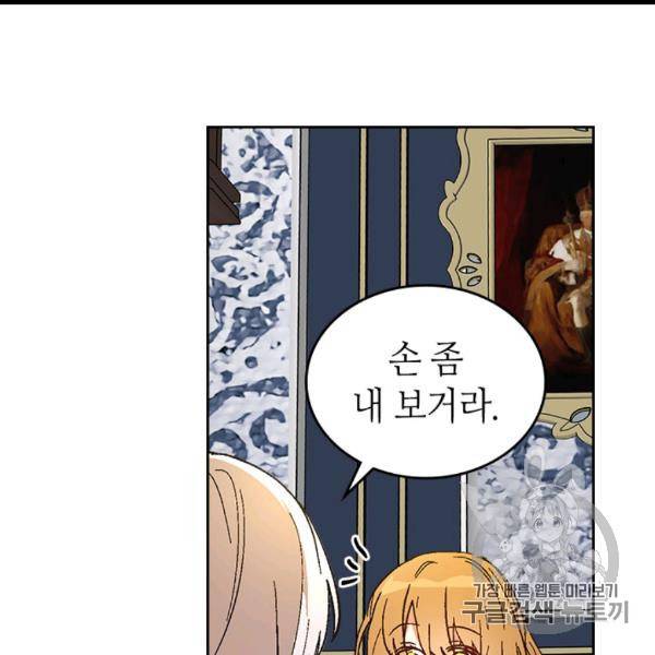 그녀가 공작저로 가야 했던 사정 143화 12