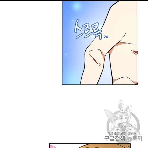 그녀가 공작저로 가야 했던 사정 143화 15