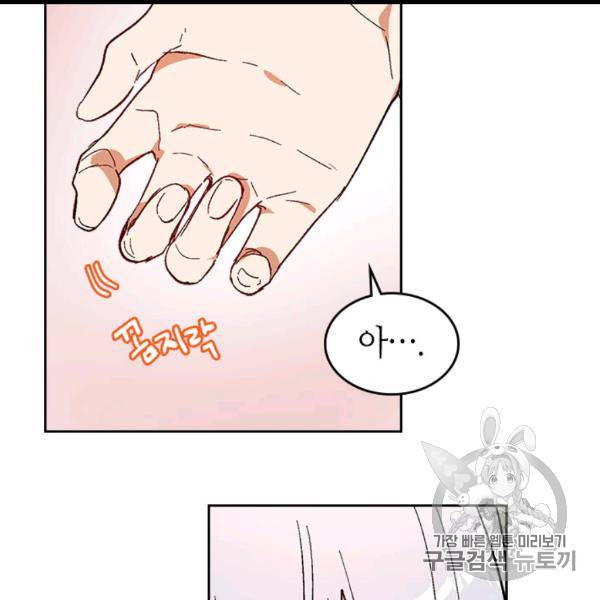 그녀가 공작저로 가야 했던 사정 143화 18