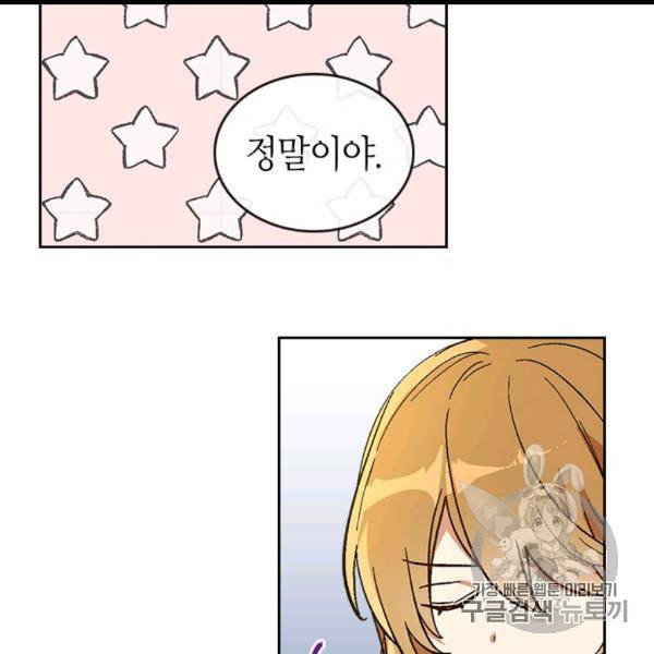 그녀가 공작저로 가야 했던 사정 143화 50