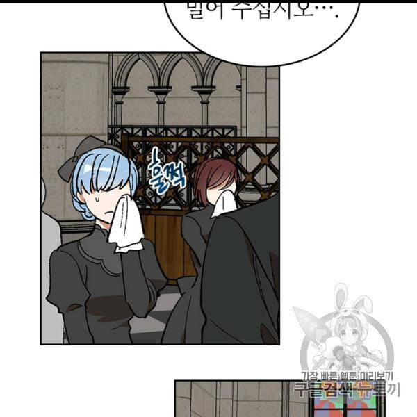 그녀가 공작저로 가야 했던 사정 143화 57