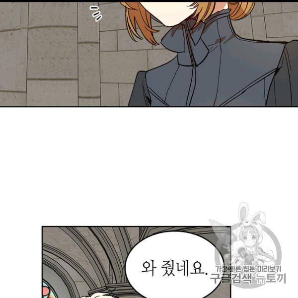 그녀가 공작저로 가야 했던 사정 143화 60