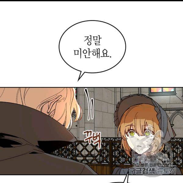 그녀가 공작저로 가야 했던 사정 143화 62