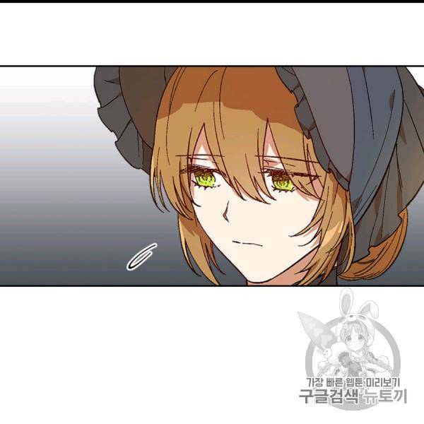 그녀가 공작저로 가야 했던 사정 143화 68