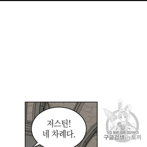 그녀가 공작저로 가야 했던 사정 143화 71